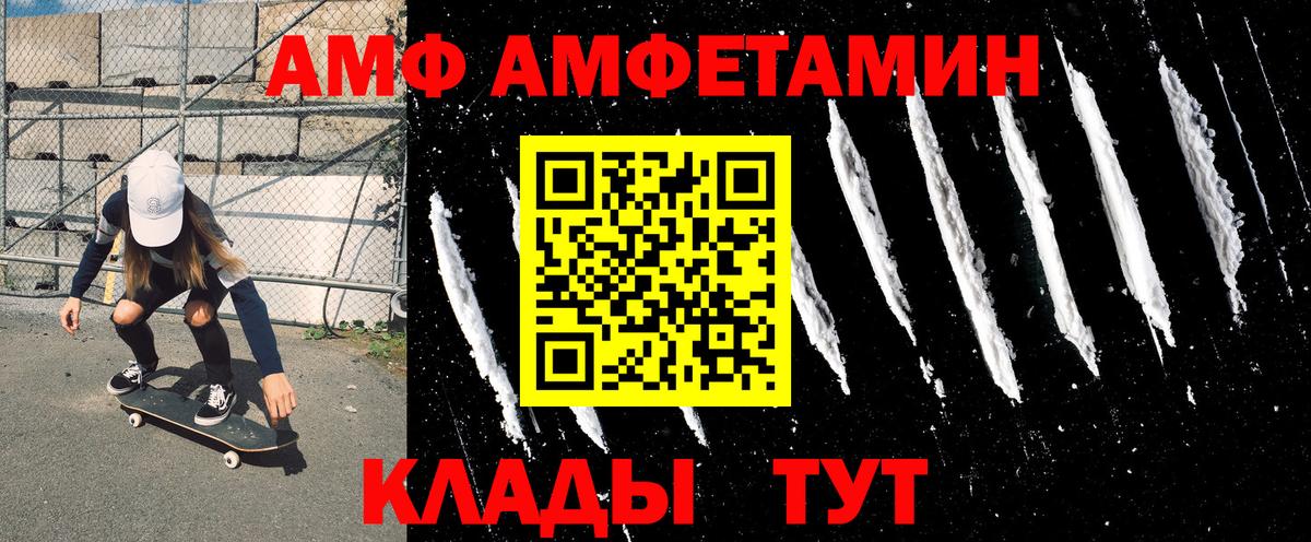 Амфетамин Premium  Амфетамин  Бузулук  Вход с VPN 