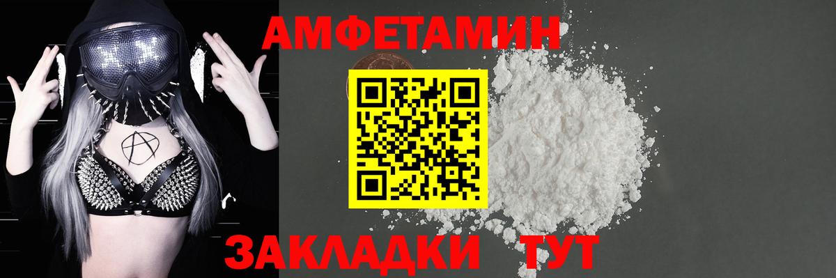 Amphetamine Розовый Бузулук