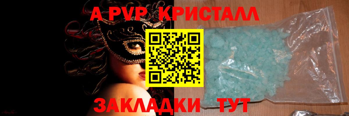 Бузулук  Альфа ПВП СК  А ПВП VHQ  Вход с VPN 
