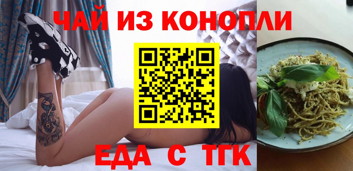 Cannafood конопля  Вход с VPN  Бузулук 