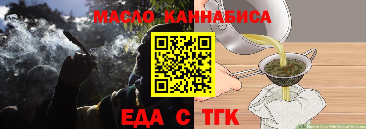 Cannafood конопля Бузулук