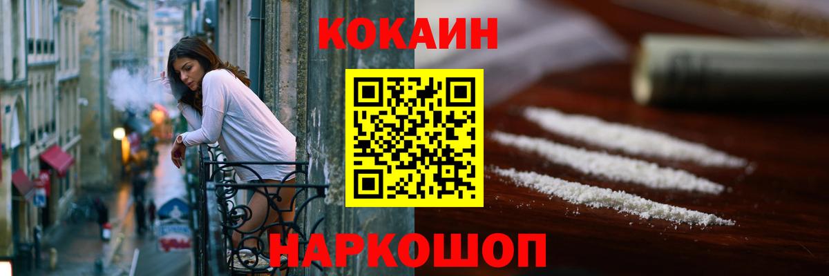КОКАИН 98%  Вход с VPN  Бузулук 