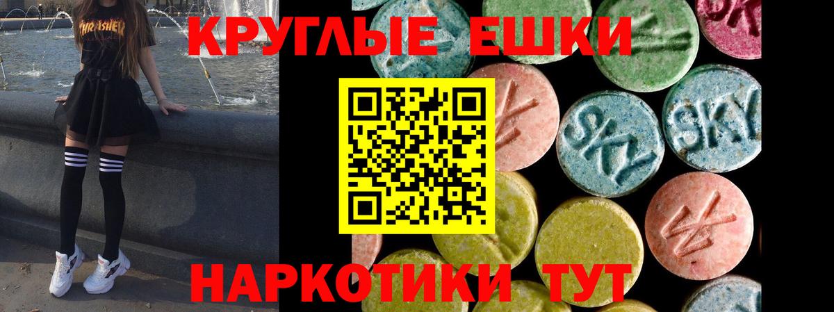 Экстази TESLA Бузулук