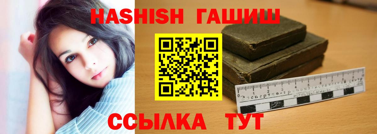 Гашиш Изолятор  ГАШ  где продают   Вход с VPN  Гашиш убойный  Бузулук 