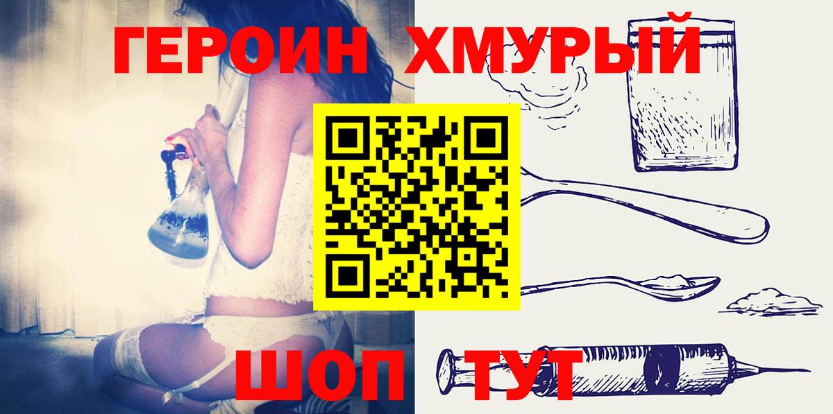 Бузулук  ГЕРОИН VHQ  Вход с VPN 