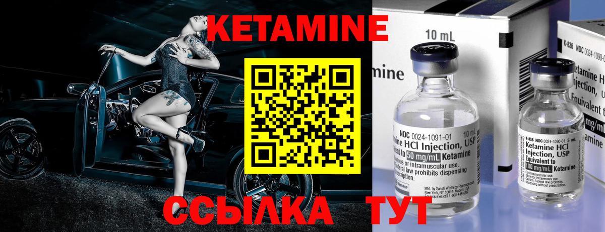 Бузулук  КЕТАМИН VHQ  КЕТАМИН VHQ  Вход с VPN 