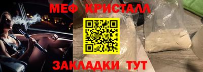 метамфетамин Каменск-Шахтинский