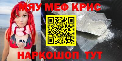 метамфетамин Каменск-Шахтинский