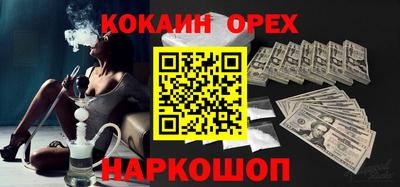 кокаин премиум Каменск-Уральский