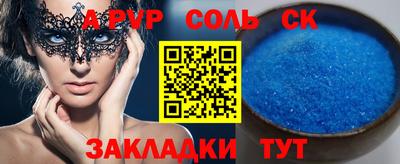 метамфетамин Каменск-Шахтинский
