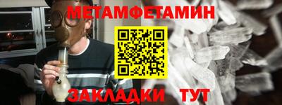метамфетамин Каменск-Шахтинский