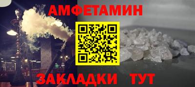 метамфетамин Каменск-Шахтинский
