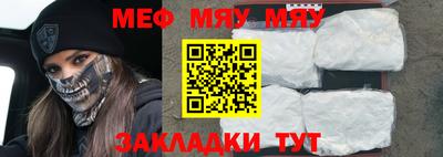 метамфетамин Каменск-Шахтинский