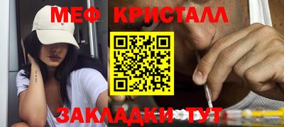 метамфетамин Каменск-Шахтинский
