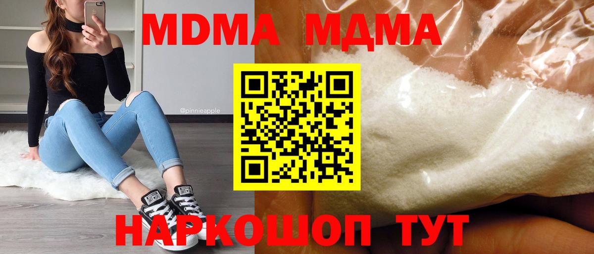 MDMA crystal Бузулук