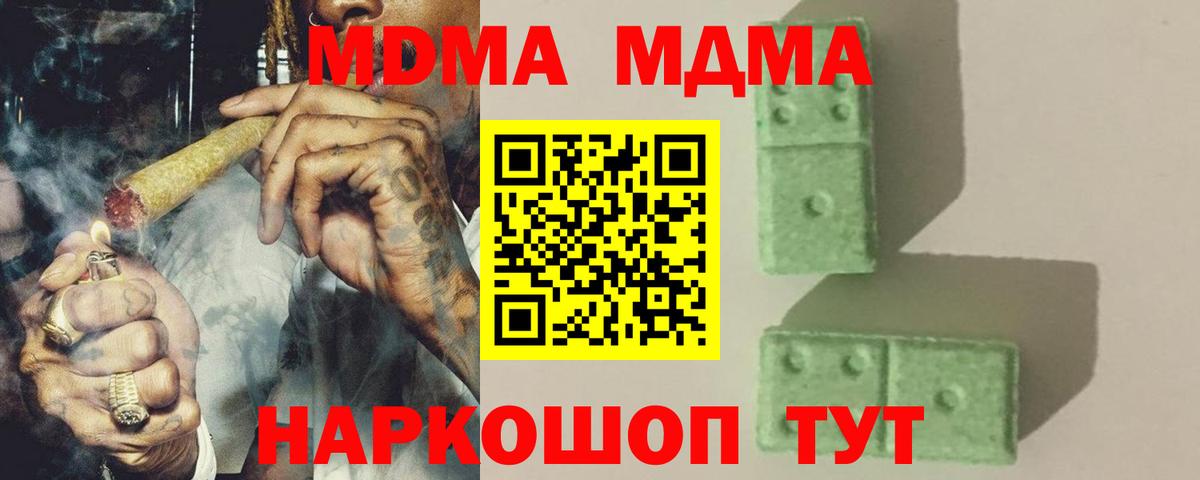 МДМА Molly  MDMA кристаллы  Бузулук  Вход с VPN 