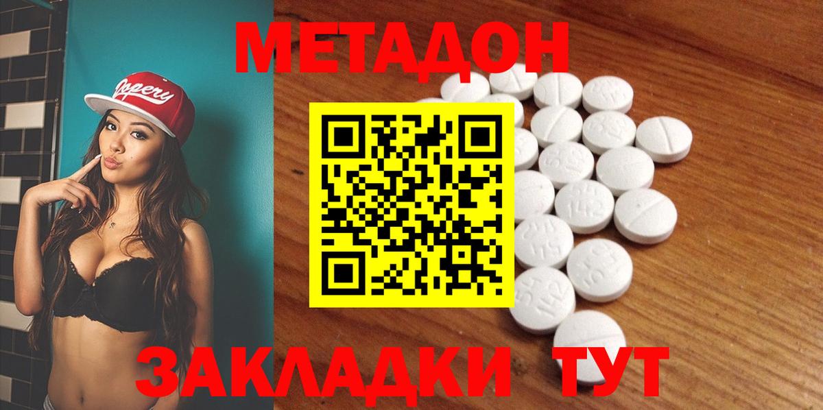 Бузулук  МЕТАДОН VHQ  Метадон белоснежный  Вход с VPN 