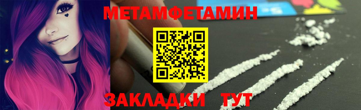 Метамфетамин кристалл Бузулук