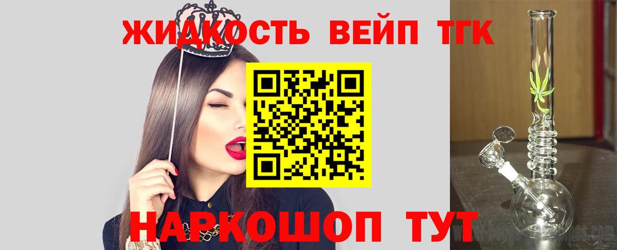 Дистиллят ТГК Wax  Вход с VPN  ТГК THC oil  Бузулук 